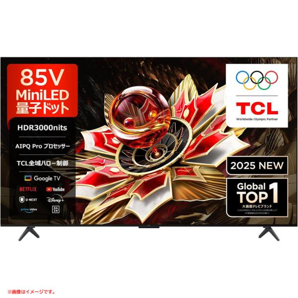E2093YO ■0127【未使用品】85V型 テレビ 4K 液晶 TCL 85Q7C 25年製 量...