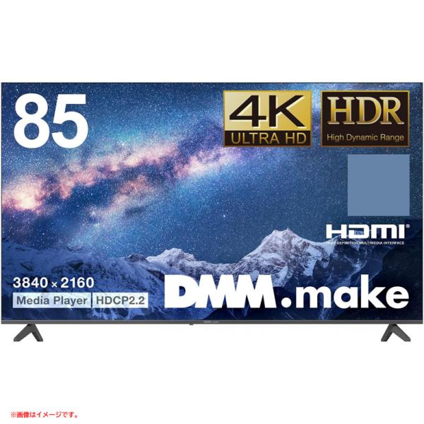 E2094YO ◆0320_3凹【未使用品】ディスプレイ モニター 85インチ 4K DMM.com...