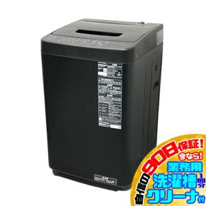 HerbRelax 爆買 中古 洗濯機 ヤマダ電機 ハーブリラックス 一人暮らし