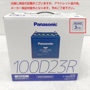 Panasonic（パナソニック） ブルーバッテリー安心サポートセット