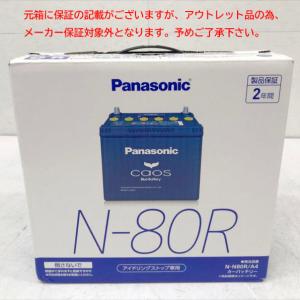 Panasonic（パナソニック） N-N80/A3 カオス バッテリー (アイドリング 