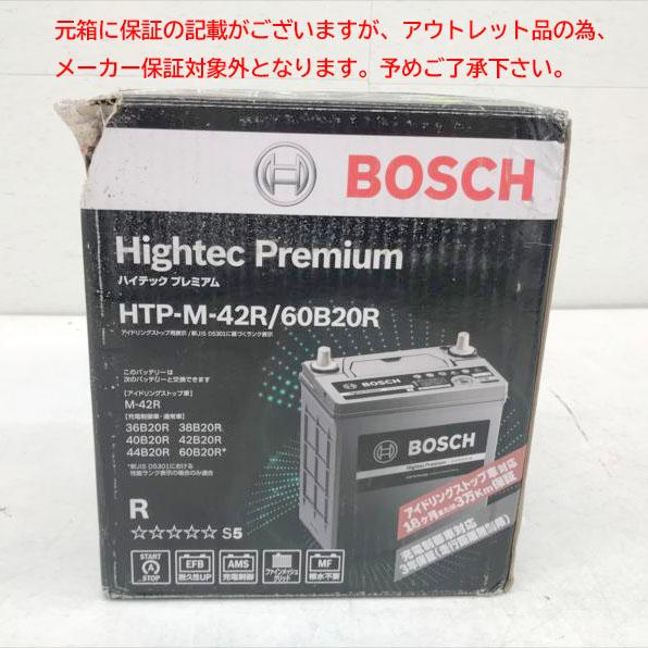 E3075YO ◆0330_2凹【アウトレット品】 バッテリー ハイテックプレミアム 国産車 ボッシ...