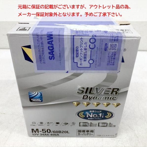 E3325YO ◆0420_3凹【アウトレット品】国産車用 バッテリー Silver Dynamic...
