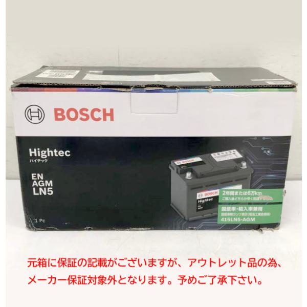 E3826YO ◆0710_8凹【アウトレット・B品】国産車・輸入車 バッテリー BOSCH (ボッ...