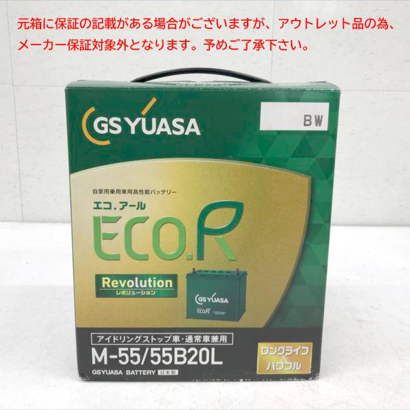 E3909YO ◆0430_2凹【アウトレット品】国産車 バッテリー GSユアサ(ジーエスユアサ) ...
