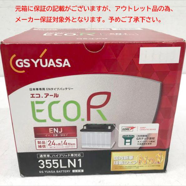 E4318YO ◆0422【アウトレット品】国産車専用 バッテリー GSユアサ(ジーエスユアサ) E...
