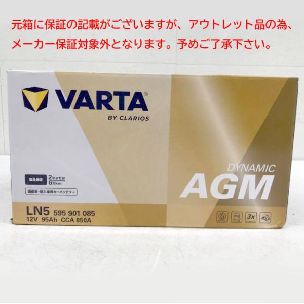 E4625YO ◆0429【アウトレット品】輸入車・国産車用 バッテリー VARTA(バルタ) LN...