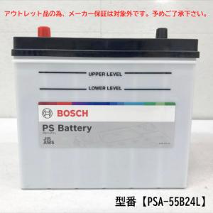 BOSCH（ボッシュ） 爆買 PSバッテリーJIS規格AMS 55B24L PSA-55B24L 旧