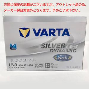 VARTA Volkswagen ゴルフ VI [5K1] 1.4 TSI DBA-1KCTH用/VARTA 570-500