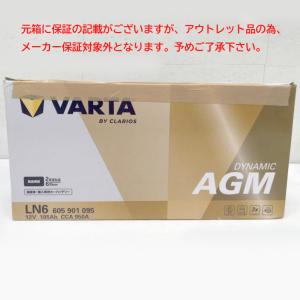 VARTA バルタ（ファルタ） 605-901-095 ダイナミック AGM 欧州車用AGM