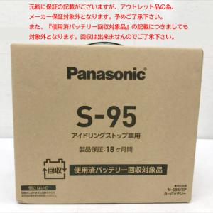 サークラ パナソニック N-S100/CR バッテリー (アイドリングストップ車
