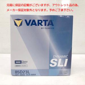 15ヶ月保証！エネオス 100D23L （VF-L2/VFL/VF-Q100） 再生バッテリー
