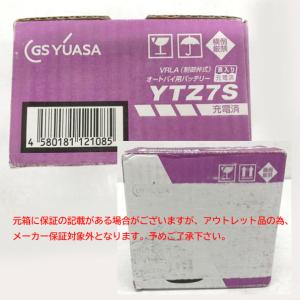 バイク用バッテリー YTZ7S GSユアサ（YUASA） 長寿命・保証書付き