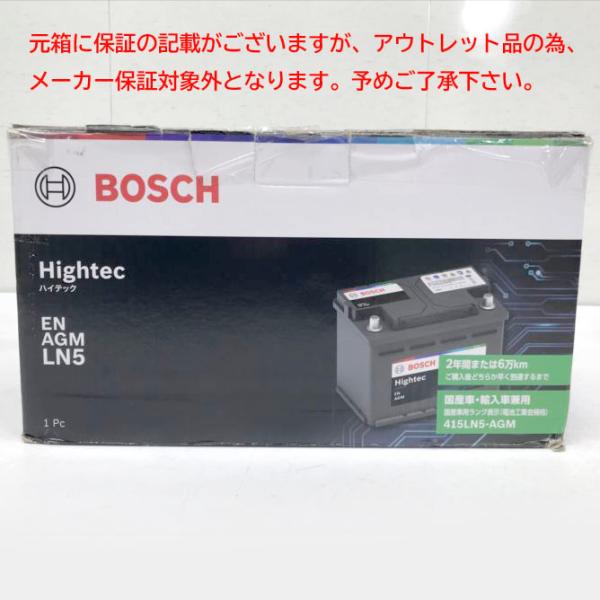 E5174YO ◆0710_3凹【アウトレット品】国産車・輸入車 バッテリー BOSCH (ボッシュ...