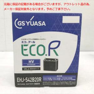 Panasonic caos Bule Battery N-S42B20R/HV | 国内製造 国産 標準車