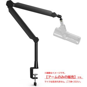 FIFINE BM66T マイクアーム アウトレットの高価買取価格