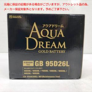アクアドリーム（AQUA DREAM） 【メーカー直送】AQUA DREAM バッテリー