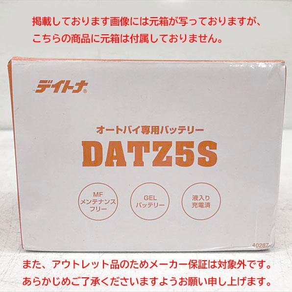 E6180YO ◆0624【アウトレット品】バイク用 バッテリー デイトナ(Daytona) DAT...