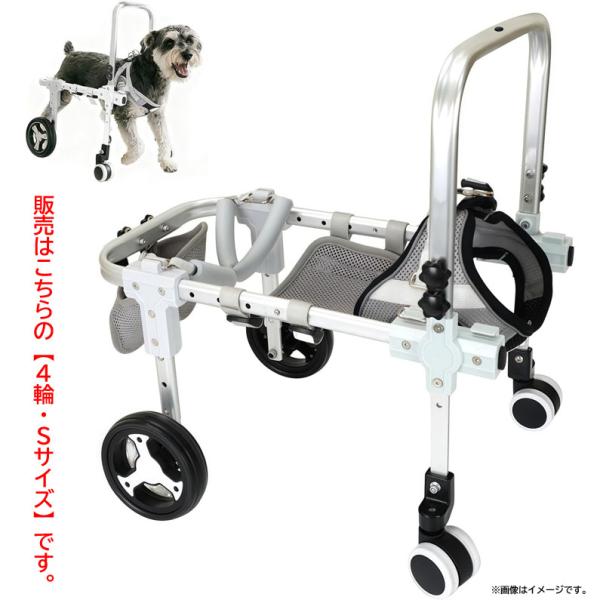 E6226YO ◆0626【アウトレット品】犬用車椅子 4輪歩行補助器 Sサイズ 小型犬・中型犬対応...