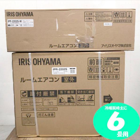 E6827YO ■0710【未使用品】ルームエアコン 2.2k アイリスオーヤマ IPF-2202S...