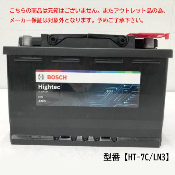 E7219YO ◆0820_2凹【アウトレット品】国産車・輸入車用 バッテリー BOSCH (ボッシ...