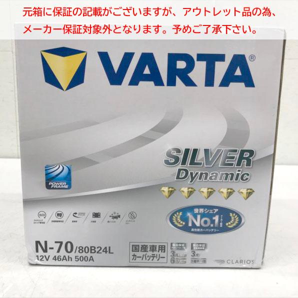 E7584YO ◆0818【アウトレット品】国産車用 バッテリー Silver Dynamic VA...