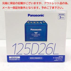 IDEMITSU 出光 D26L ZAXIA 充電制御車対応 カーバッテリー [互換