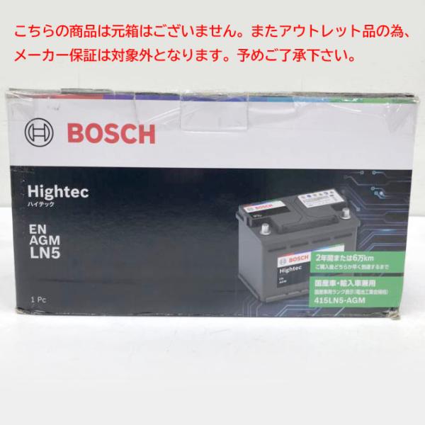 E7860YO ◆0829【アウトレット品】国産車・輸入車 バッテリー BOSCH (ボッシュ) H...