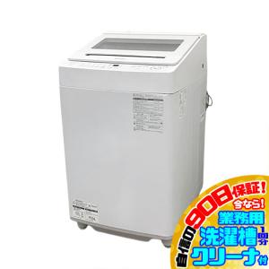 美品 2025年 日立 縦型洗濯機 8kg ビートウォッシュ BW-V80ME5 ビートウォッシュ HITACHI 日立 洗濯容量8kg 縦型 洗濯機 ビート