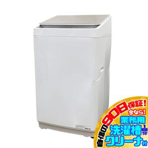 ビートウォッシュ 中古/屋内搬入付き 日立 8kg 全自動洗濯機 縦型 長期
