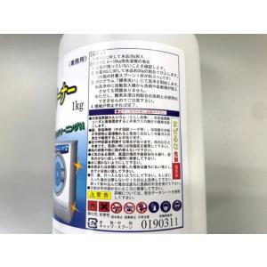 R0002 【送料込み!】お試し価格!業務用洗...の詳細画像1