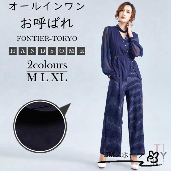 パンツドレス 結婚式 ドレス セットアップ レディース オールインワン 体型カバー フォーマル パー...