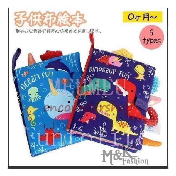 布絵本 おもちゃ 赤ちゃん 知育玩具 音が出る 布のおもちゃ 0歳 1歳 2歳 ベビー 幼児 キッズ...