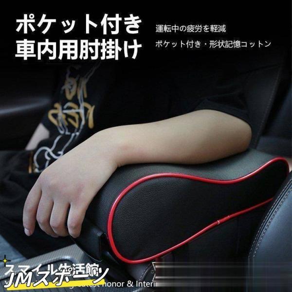 運転サポート ドライブ 取付 アームレストクッション ポケット付き 肘置きクッション 車用シート 取...