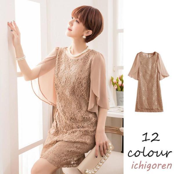 ワンピース ドレス 結婚式 パーティードレス パーティドレス レディース　レース 大きいサイズ お呼...