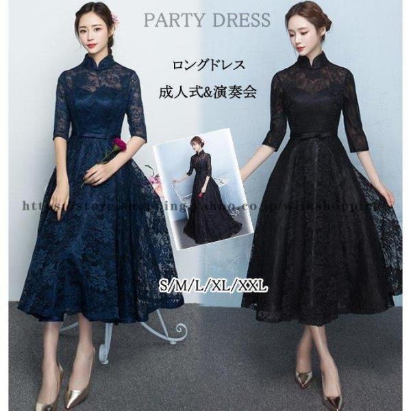 黒ロングドレス ハイネック お呼ばれ ドレス パーティードレス 着痩せ 成人式 演奏会 卒業式 20...