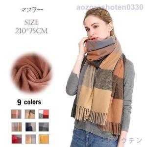 ストール 大判 ストール レディース マフラー フリンジ 大判ストール カシミヤ スヌード チェック ショール ユニセックス スカーフ 防寒 秋 冬｜r-acc