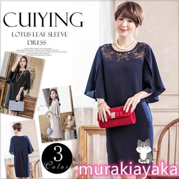 パーティードレス ワンピース 結婚式 膝丈ワンピース お呼ばれ 二次会 披露宴 レディース フォーマ...