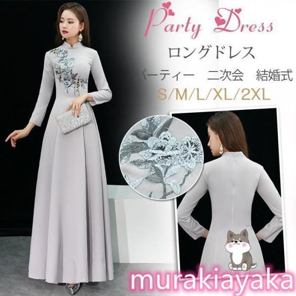 パーティードレス 結婚式 ドレス ロングドレス 演奏会 大人 ドレス 二次会 発表会 ピアノ ウェデ...