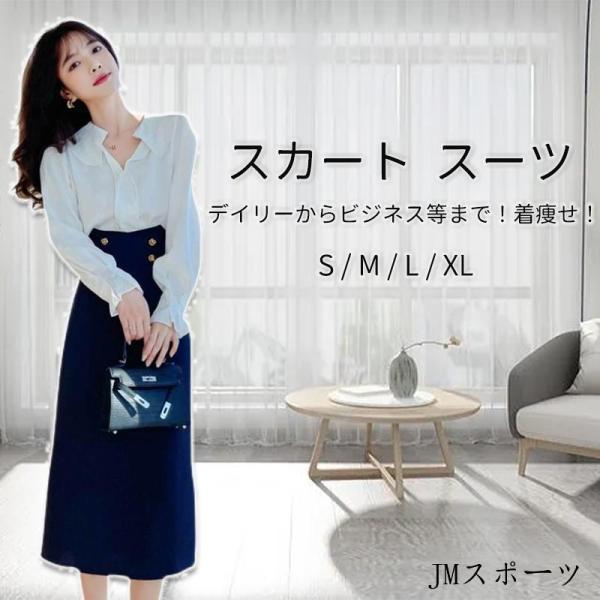 スーツ レディース スカート シャツ トップス セットアップ Vネック 通勤 カジュアル きれいめ ...