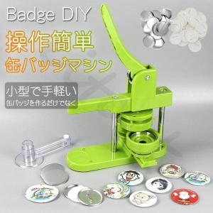缶バッチ マシン 58mm 缶バッチメーカー 缶バッチマシーン バッジ500個付 缶バッチ マシン 機械 58mm 缶バッチメーカー 缶バッチマシーン