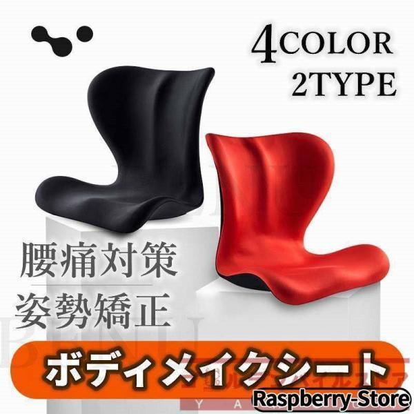 スタイル ボディメイクシート骨盤矯正 椅子 姿勢 ボディメイクシート座椅子 腰 猫背 クッション ゆ...