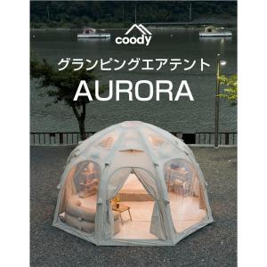 テント エアテントオーロラ ファミリーキャンプ 大型２ルームテント 4~6人用 アウトドア パンプ付き 組立不要 超軽量 防水3000mm 紫外線対策50+｜r-acc