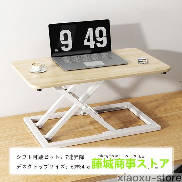 スタンディングデスク 卓上 昇降デスク リフトアップデスク 折りたたみ可能 高さ