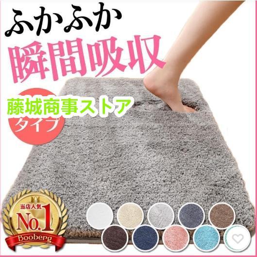 バスマット 大判 80 速乾 洗える おしゃれ 北欧 厚手 大きい 吸水 シンプル 滑り