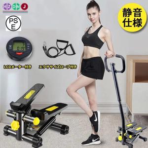 HZDMJ ステッパー おすすめ 足踏み 運動 有酸素運動 筋トレ 静音