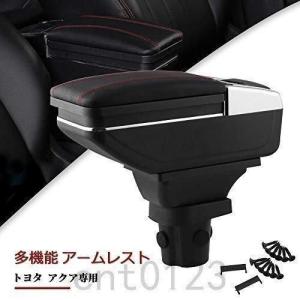 アクア コンソールボックス（アームレスト付） トヨタ純正部品
