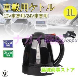 湯沸かしポット パーマン 24v Amazon | pa-man 湯沸かしポットDC24Vオートストップ機能付