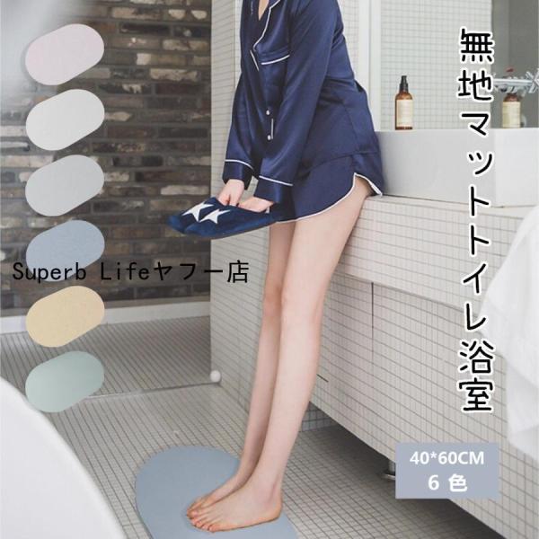 珪藻土バスマット 珪藻土マット 珪藻土 プレゼント ギフト バスマット 足拭きマット 足ふきマット ...