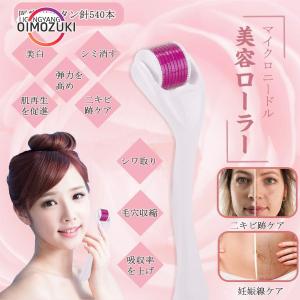 ミュゼコスメ　スキンエフェクター ミュゼコスメ MUSEE COSME 家庭用美容機器 スキンエフェクター